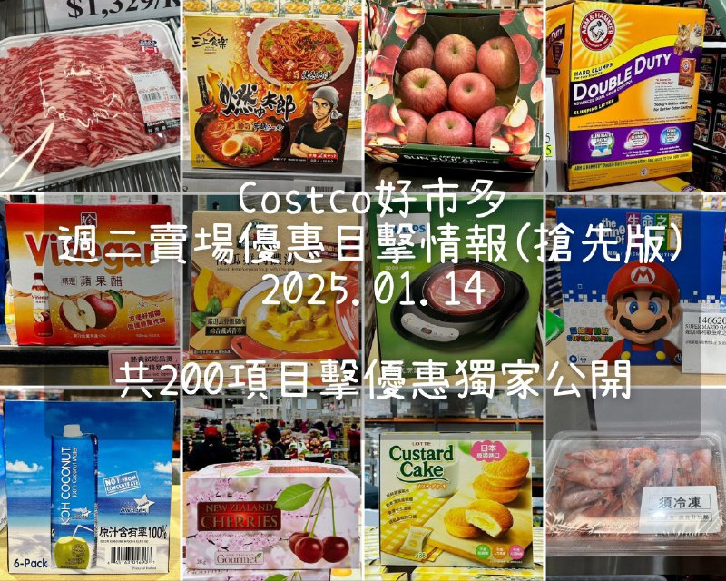 優惠情報連結 