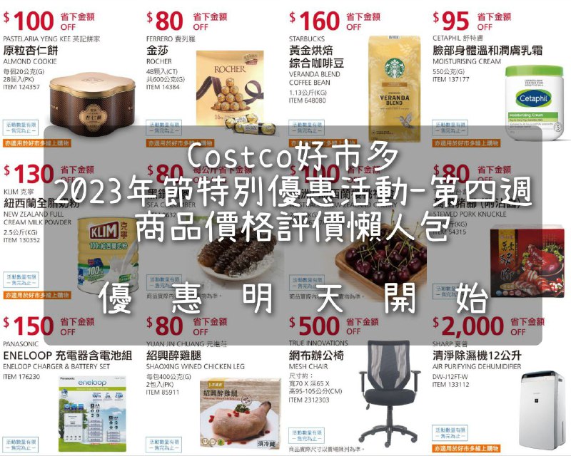 完整情報 