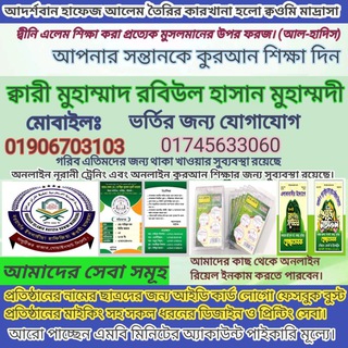 প্রতিষ্ঠানের আইডি কার্ড