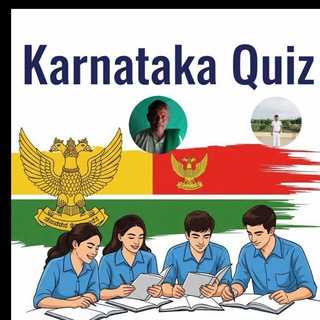 ☘☘☘KARNATAKA QUIZ🏔🏔
