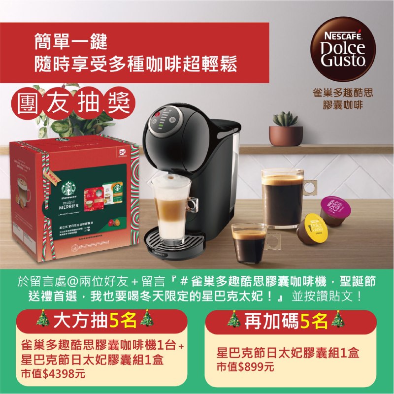 活動說明頁面 