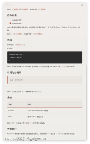ColaMD v1.8.1 已发布，macOS / Windows / Linux 均可下载：- 换了全新的 macOS 应用图标- 新增源码模式，在所见即所得和原始 Markdown 之间切换- 新增 HTML 导出功能- 新增 VS Code 集成，可在 VS Code 中将当前文件直接打开到 ColaMD- 本地图片拖入编辑器后渲染正常，保存时自动恢复为相对路径，支持 Windows 路径、空格、Unicode 和带括号文件名- 修复了 HTML标签中的绝对路径也会被写回源文件的问- 修复了代码块复制、Windows 本地图片显示、VS Code 未保存内容提示等若干社区反馈的细节问欢迎体验，感谢 Star ⭐