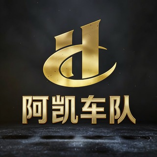 柬埔寨阿凯车队