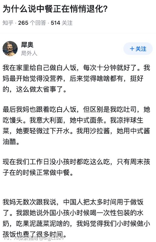 中餐真的在悄悄退化吗？@meiriyishu