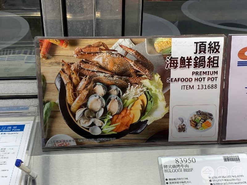 #Costco好市多1月新品通知頂級海鮮鍋物組 #131688