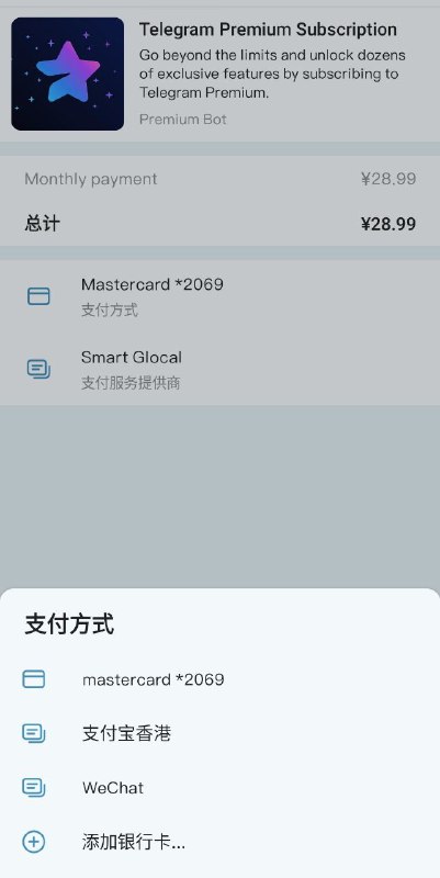 +86 电报号，居然可以wechat支付了