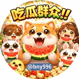 吃瓜群众💋