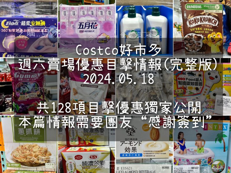 優惠情報看這邊 