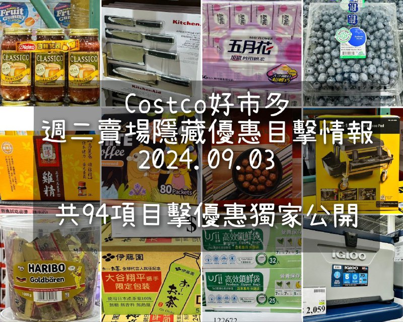 優惠情報連結 