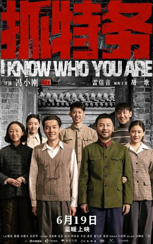 名称：抓特务（2026）4K HDR 杜比音效 HiveWeb