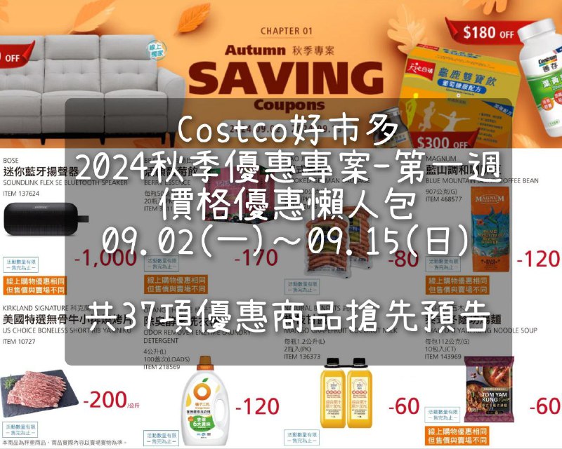 優惠情報連結 