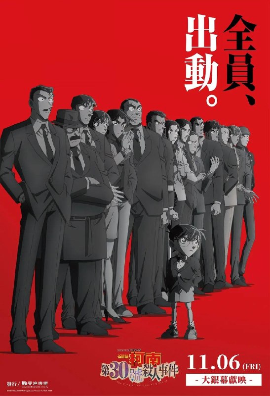 名称：名侦探柯南：30号杀人事件（2026）1080p NF 内封简繁
