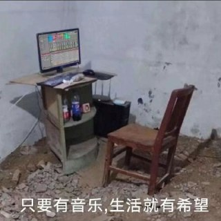 当代音乐人现状From 🥕萝卜爱吃菠萝🍍