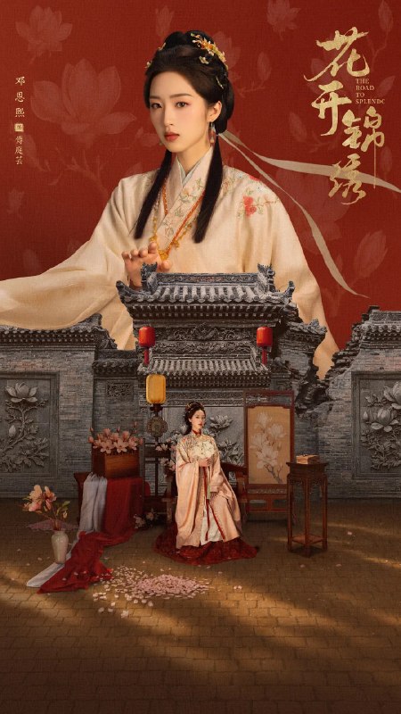 名称：花开锦绣 (2026)剧情 古装 4KHDR60FPS 更新21集
