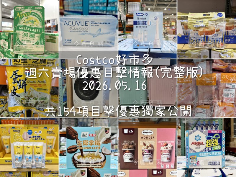 優惠情報看這裡 
