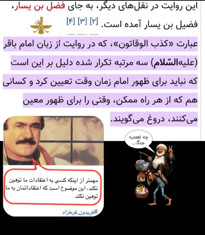 👑ܭߊ‌ܝ̇ߺߊ‌ܠܙ ܥܼܝ̇ߺܢ̣ܚ݅ܓ ܦ̇ܝ‌ܝ̇‌ܝ̇ߺܥ‌‌ߊ‌ܔ ߊ‌یܝ‌ߊ‌ܔ♟: 📚منابع: 1-جعفریان رسول ، مهدیان دروغین به ضمیمه سه رساله ، ۱۳۹۱ ، چاپ اول ، نشر علمی 2- کامیاب مسلم ، گونه شناسی مدعیان 