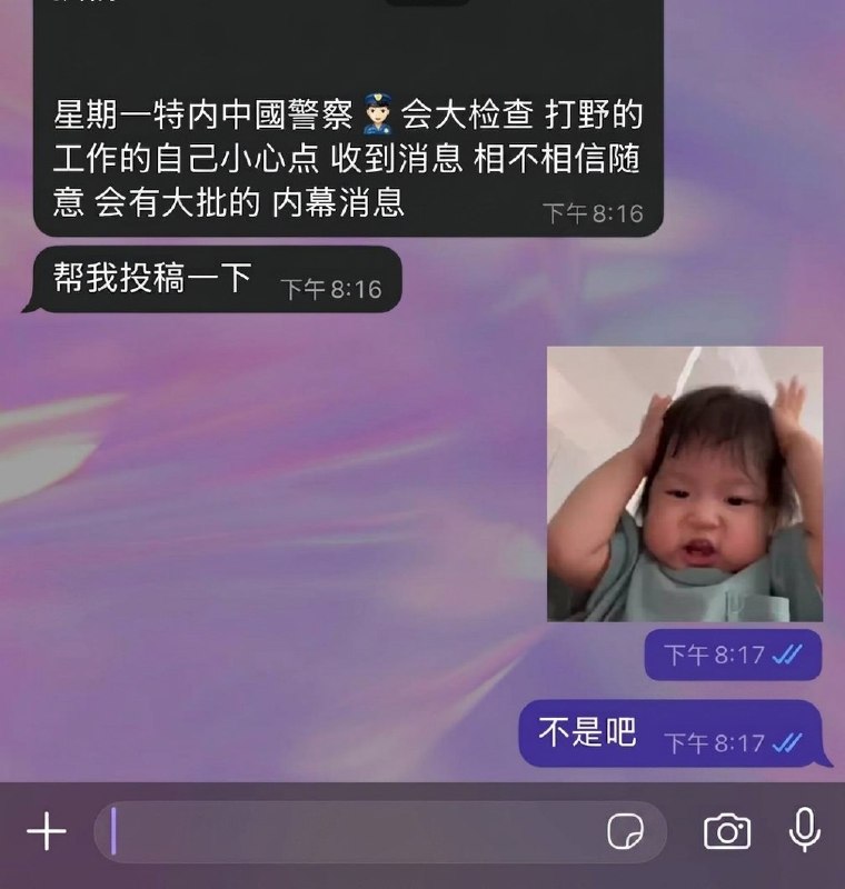 🅥 东南亚新闻: #网友反馈：下周一开始，老挝特内会有大检查，据说这次是老挝和国内的联合执法打野的小心点，能停工最好，这次要是被逮住了就不是轧带了，直接上银手镯🔥 订阅【聚焦新闻】😊🇭🇹⚡️⚡️⚡️⚡️⚡️⚡️😐🦑😍◈投稿小编： @nana_5588😍聚焦新