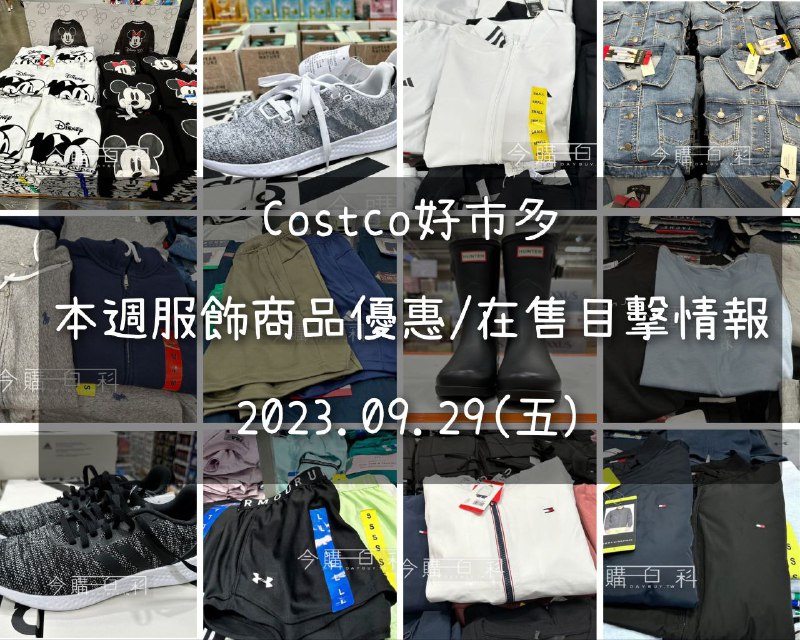 優惠情報看這邊 