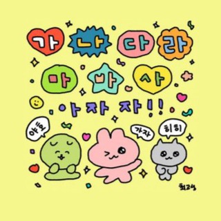큐피에게 점령당한 하니씨의 아무말방