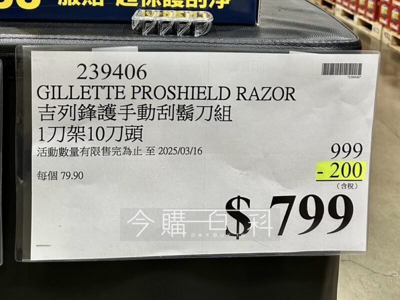 優惠完整情報 