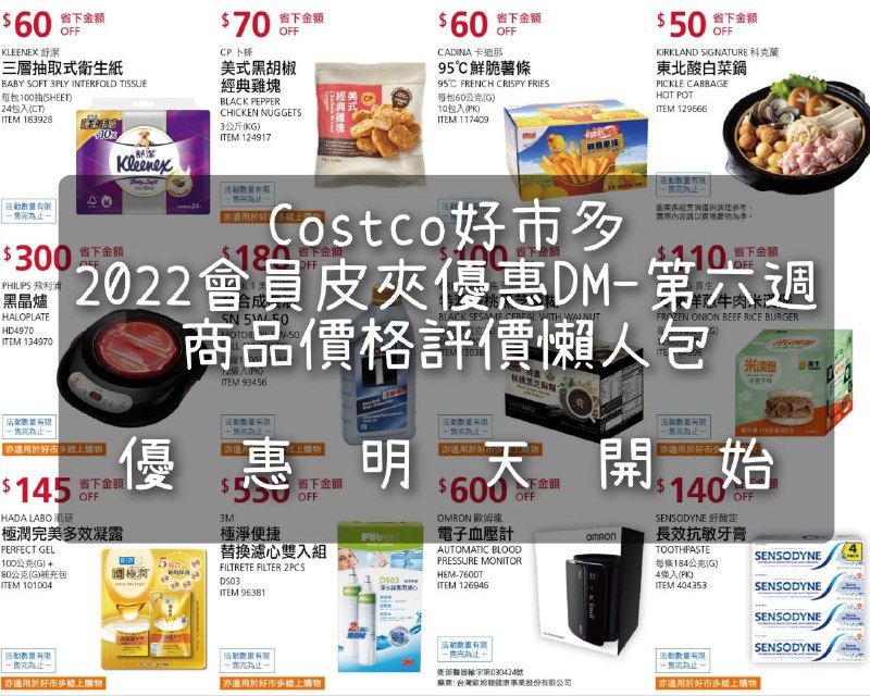 完整情報 