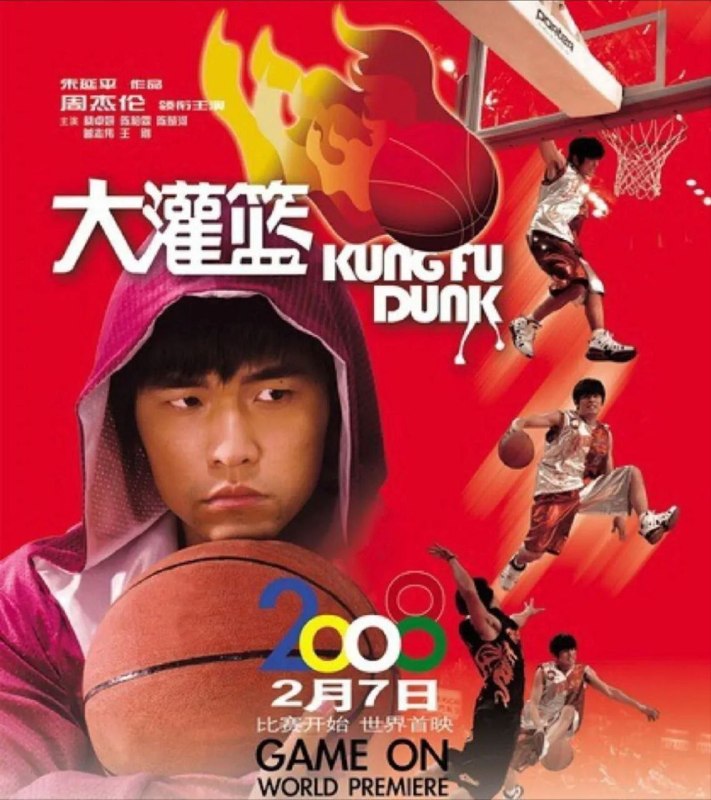 名称：【原盘】大灌篮 (2008) 1080P REMUX 国粤多音轨 内封简繁英字幕