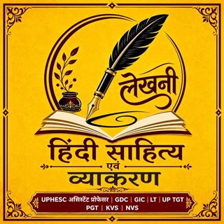 'लेखनी' (हिंदी साहित्य एवं व्याकरण) UPHESC असिस्टेंट प्रोफेसर, GDC, GIC, LT, UP TGT, PGT, KVS, NVS