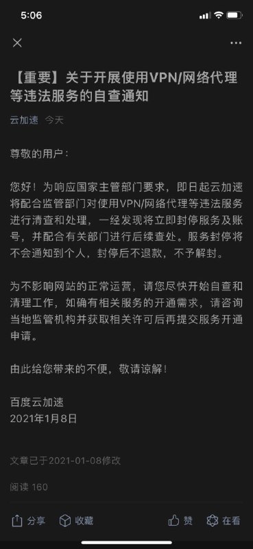看来可能有很多机场要跑路了
