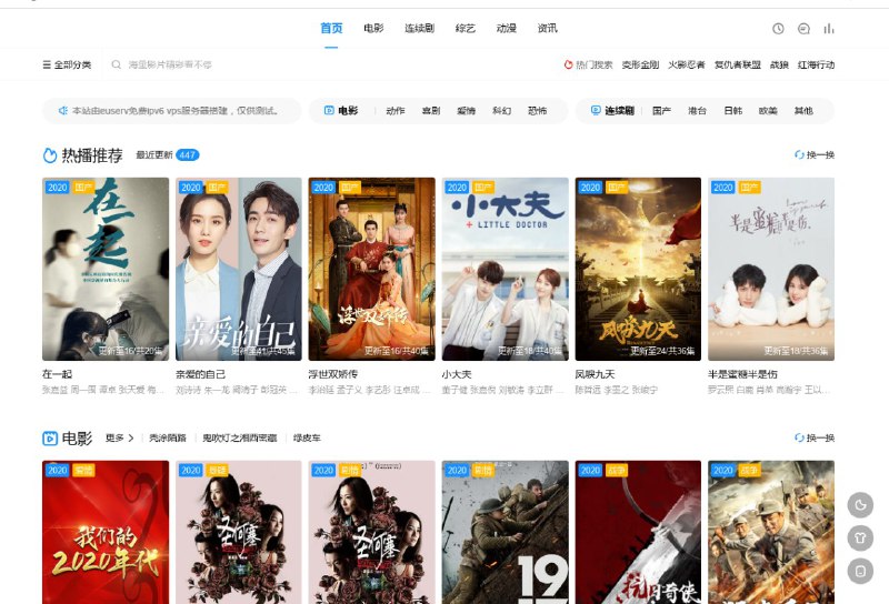 免费ipv6小鸡搭建，苹果cms影视网站成功