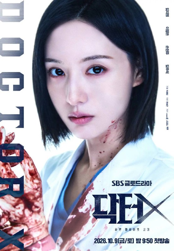 名称：Doctor X：白色黑手党时代（2026）1080p NF S01E01 - E02 内封简繁
