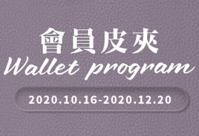 優惠期間 10/16~12/20Costco好市多 2020會員護照優惠方案(價格懶人包) 