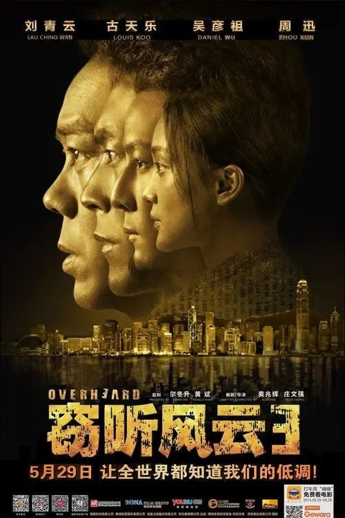 名称：【原盘】窃听风云3 (2014) 1080P REMUX 国粤多音轨 内封/外挂简中字幕