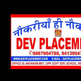 Devplacement Telegram Group Link