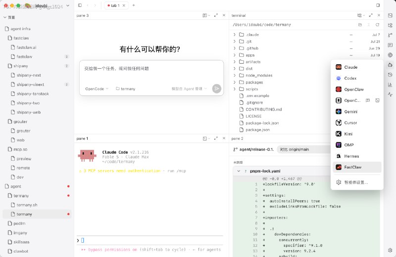 Agent-Native 终端 Termany 开源了
