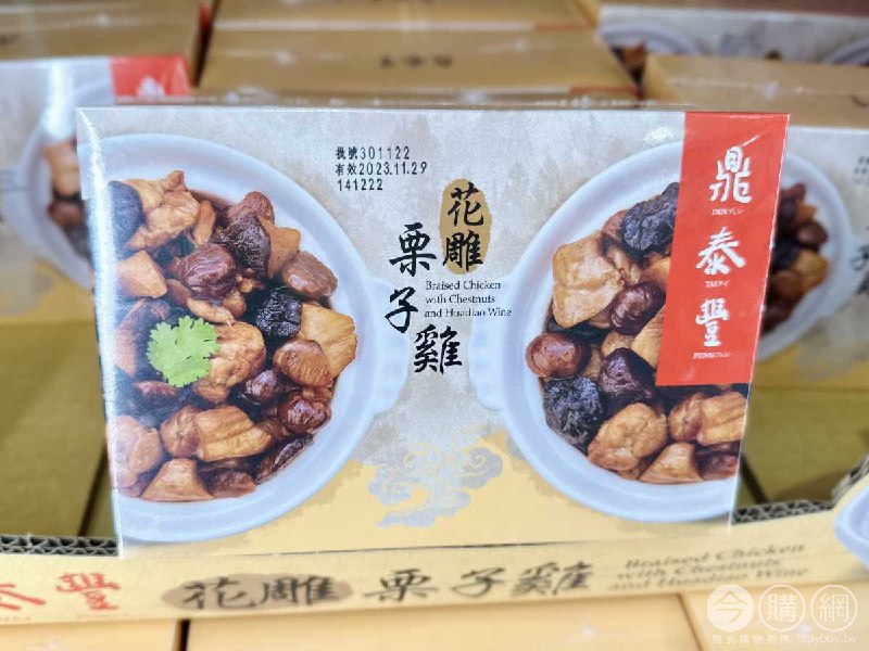 完整情報 