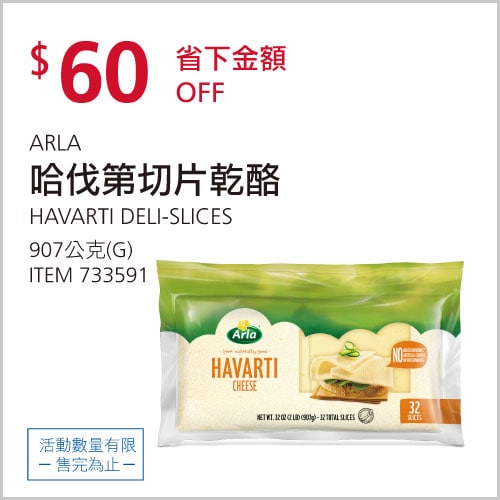 優惠商品情報 