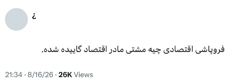 دیاستومی: @Diastomii