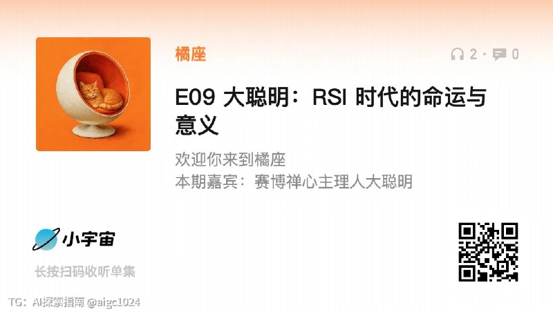 两年前大聪明说他感到一种虚无感，但是这两年大聪明是我见过过的最充实的人