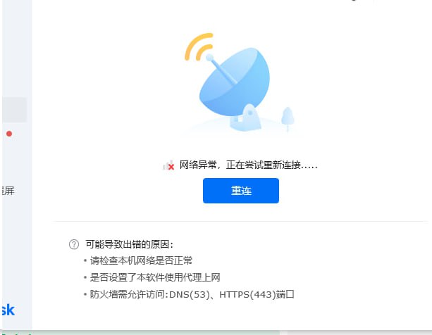 todesk是真废了