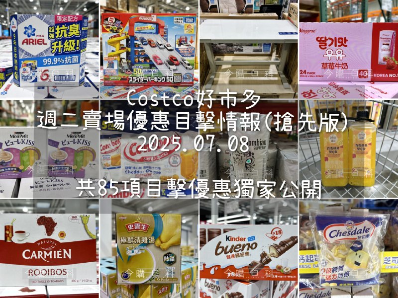 優惠情報看這裡 