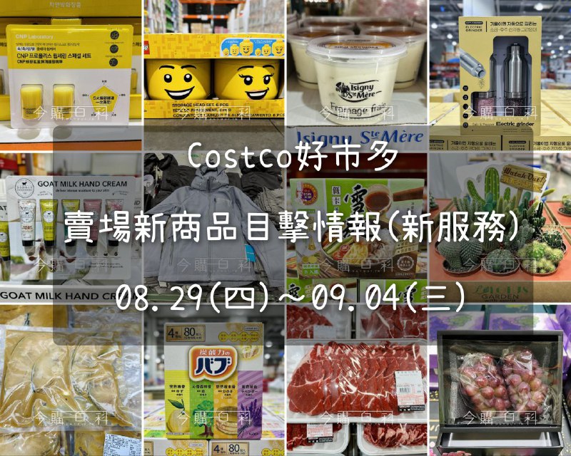 新品情報連結 
