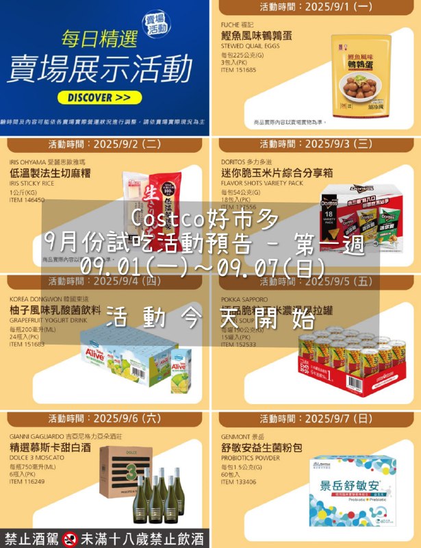 試吃連結情報 