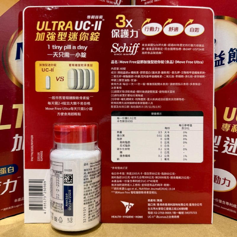 【Costco 限時優惠】Move Free益節 UC‑II®加強型迷你錠 60錠🎉 現折 $280 → 專案活動價：$1,105元⏰ 優惠期間：2026/04/13－2026/05/10🛒 線上購物同步折扣台灣、美國UC-II®銷售雙冠王**🏆益節 UC‑II®加強型迷你錠採用美國原裝專利UC-II®配方，每天一錠輕鬆補充 \3倍靈活行動力*/ 日常活動更自在