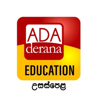 A/L- Ada Derana Education logo