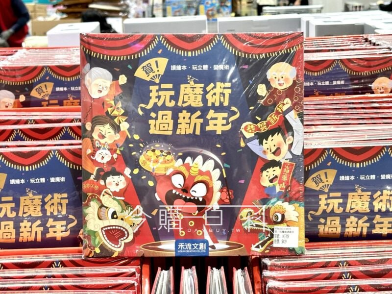 新品情報看這邊 