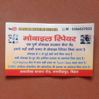 Hariom Mobile Repair Service Centre Telegram Group Link