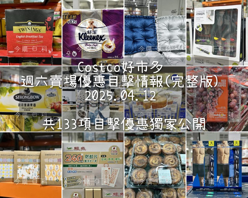 優惠情報看這裡 