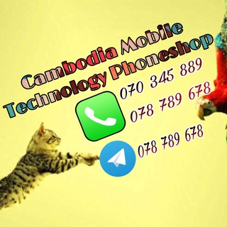 Cambodia Mobile Technology Telegram Group Link