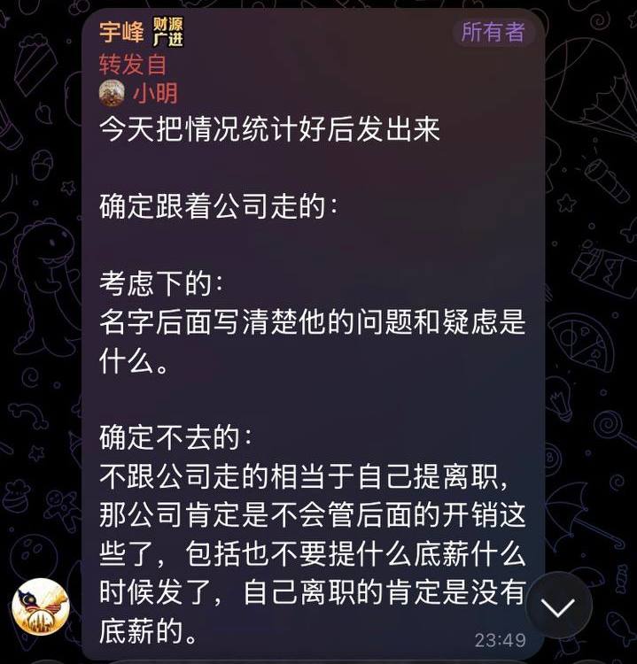 万象大事件：一个狗代理 一直在各个群组里面蹭流量招人 因为今年严打 我跟着刘聪去配图