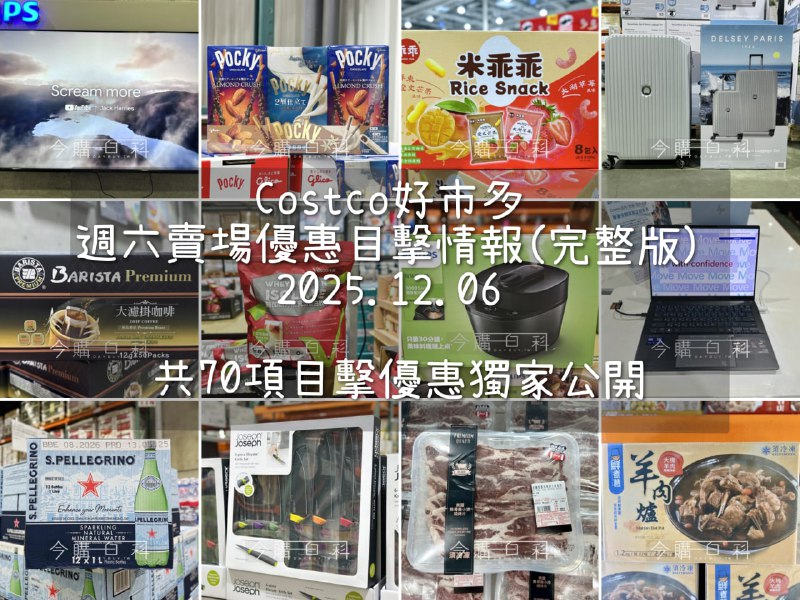 優惠情報看這裡 